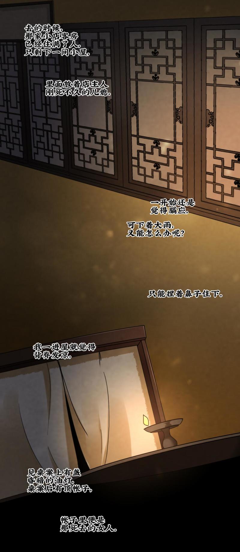 48-第54话