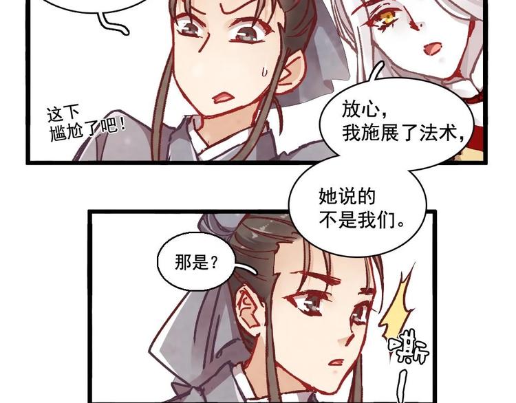 6(1/3)-第6话