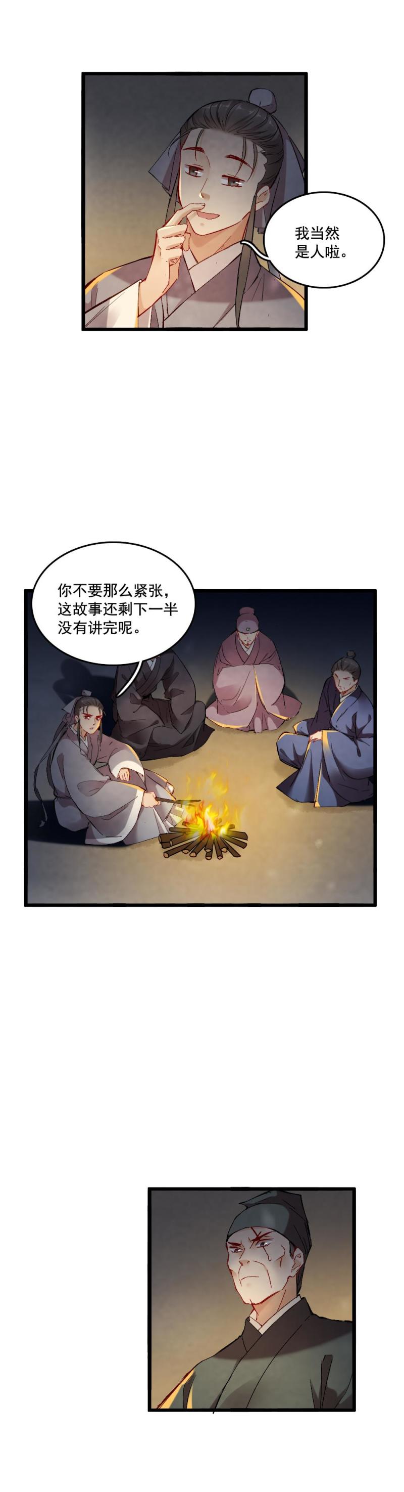 50-第56话