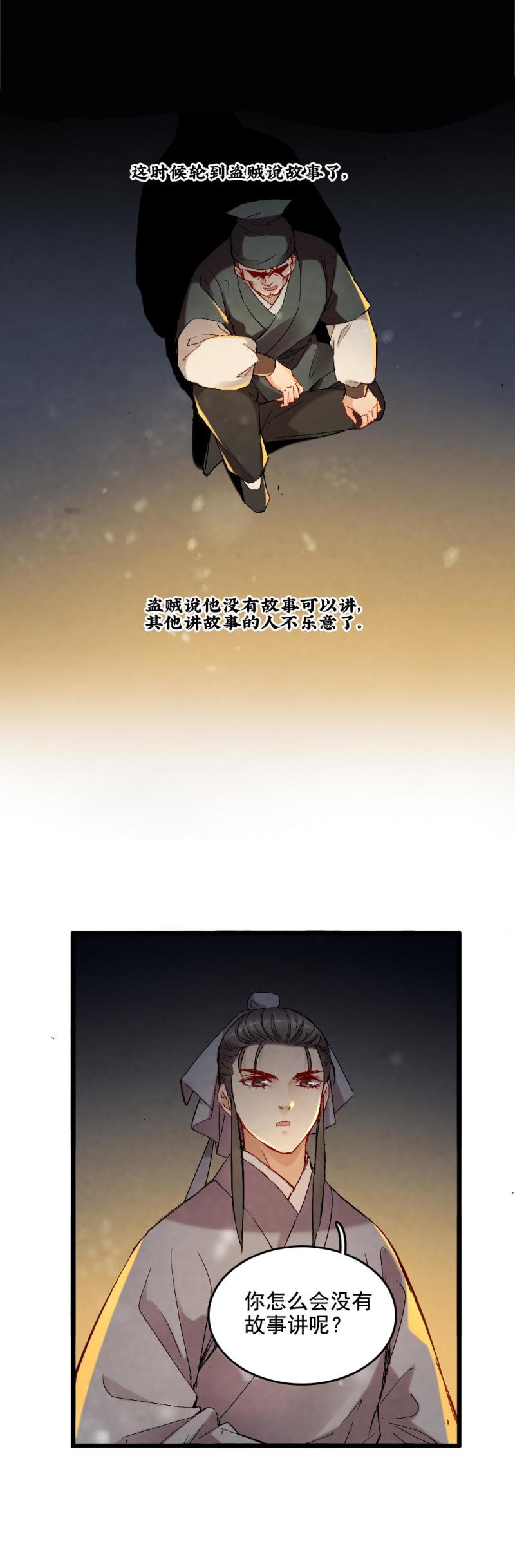 50-第56话