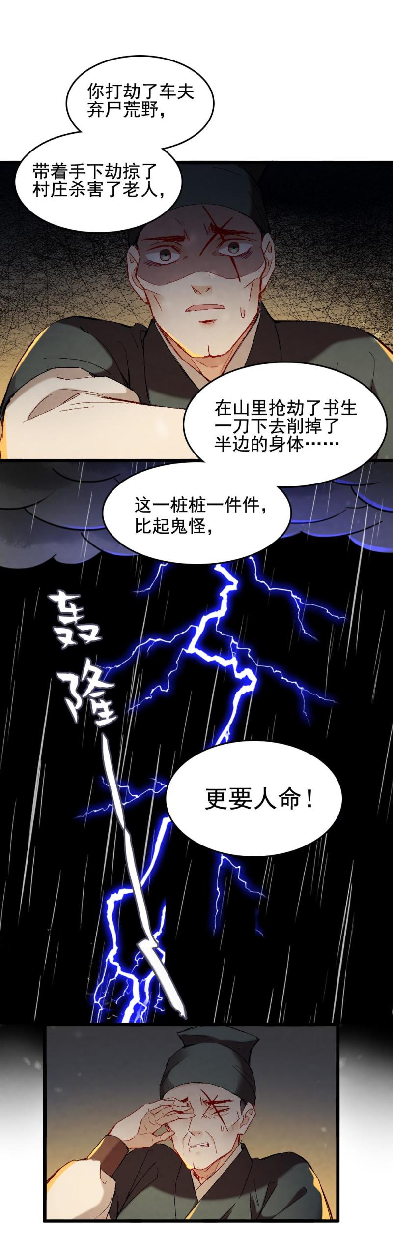 50-第56话