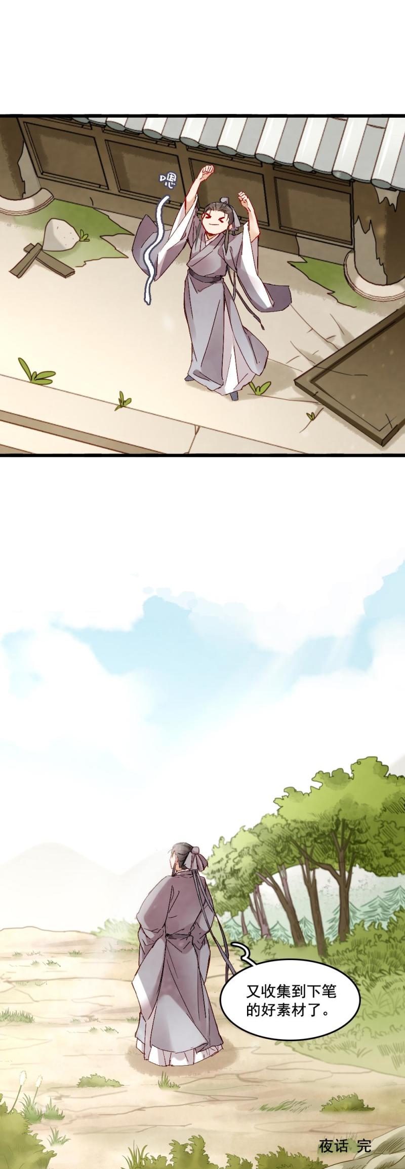 50-第56话