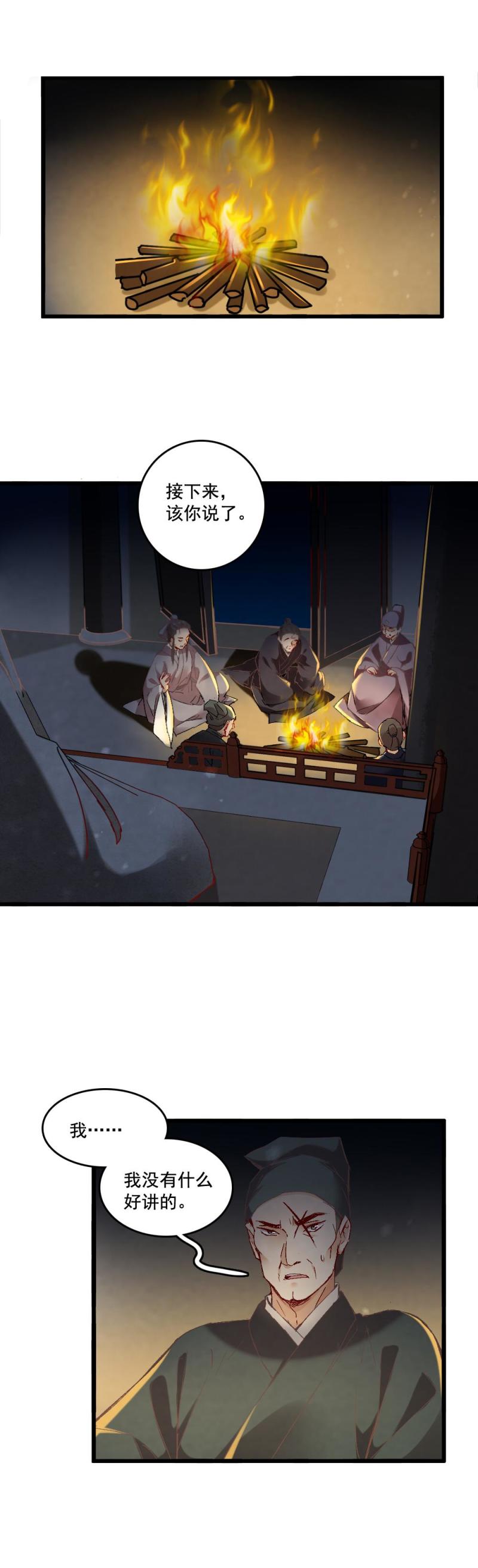 50-第56话