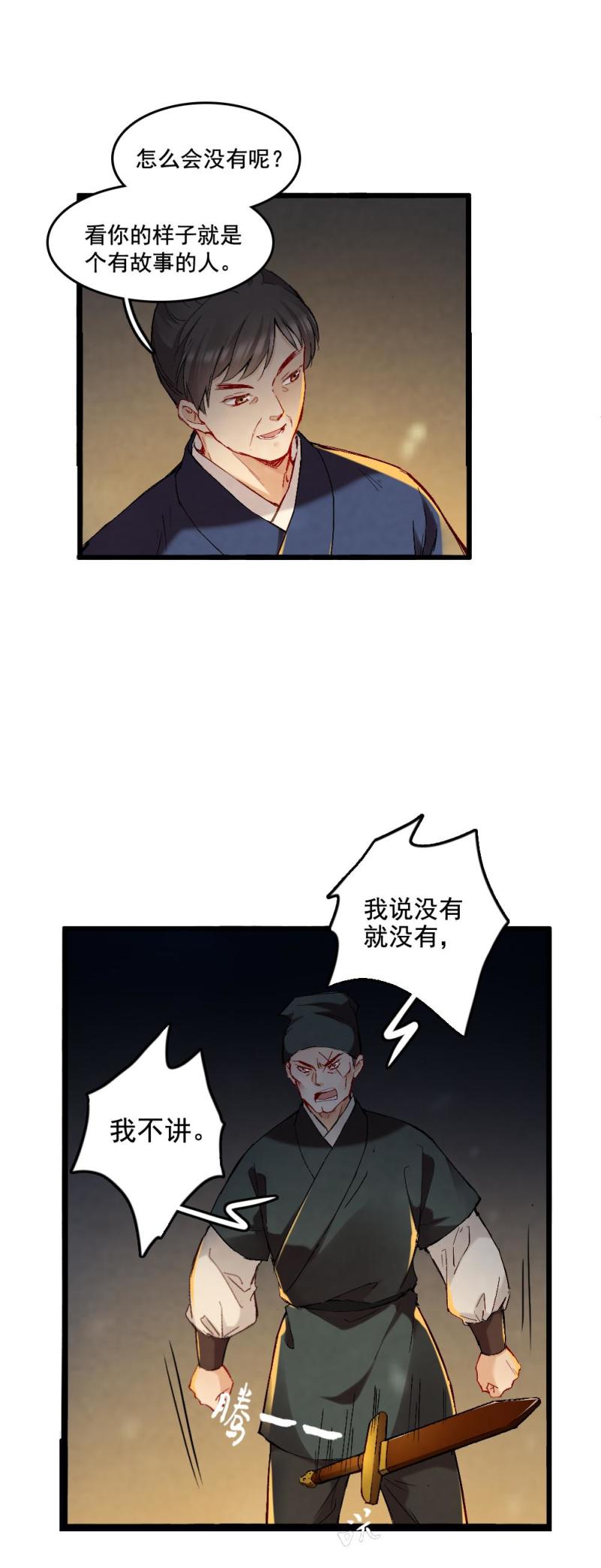 50-第56话