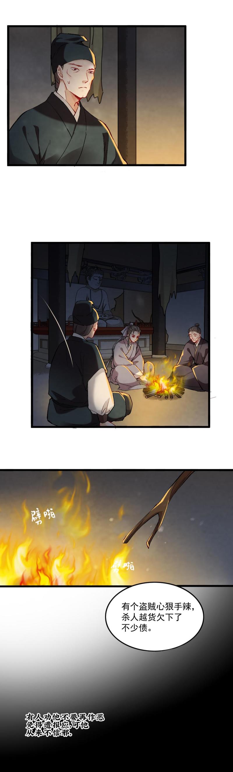 50-第56话