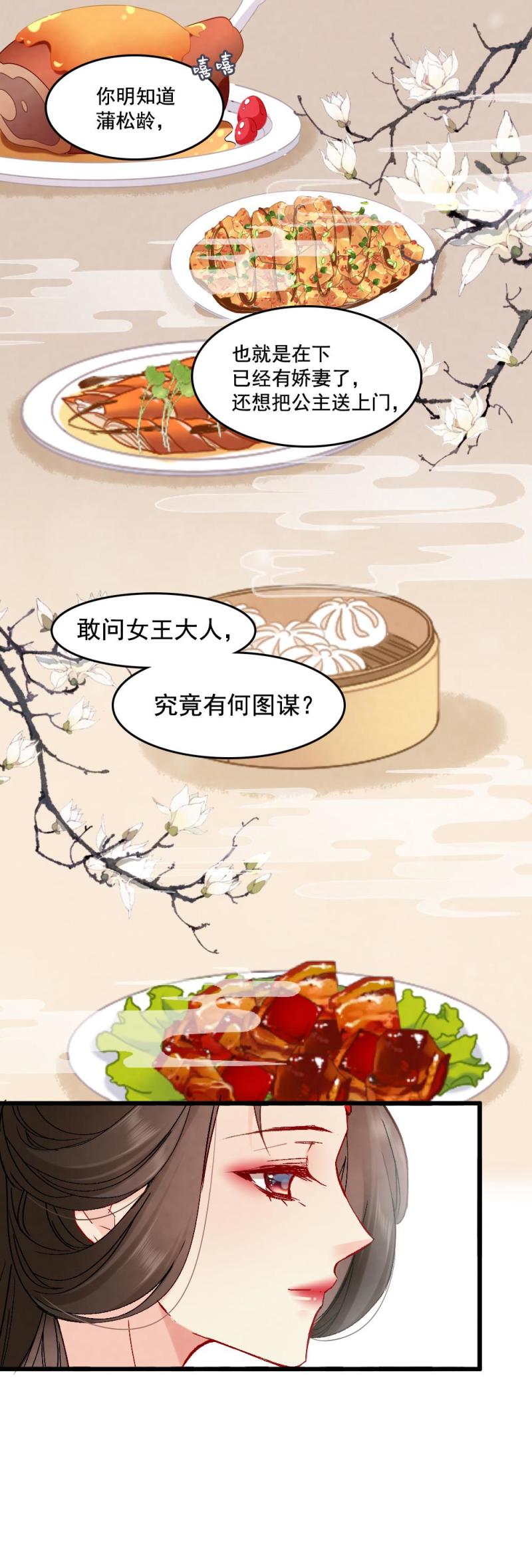 52-第58话
