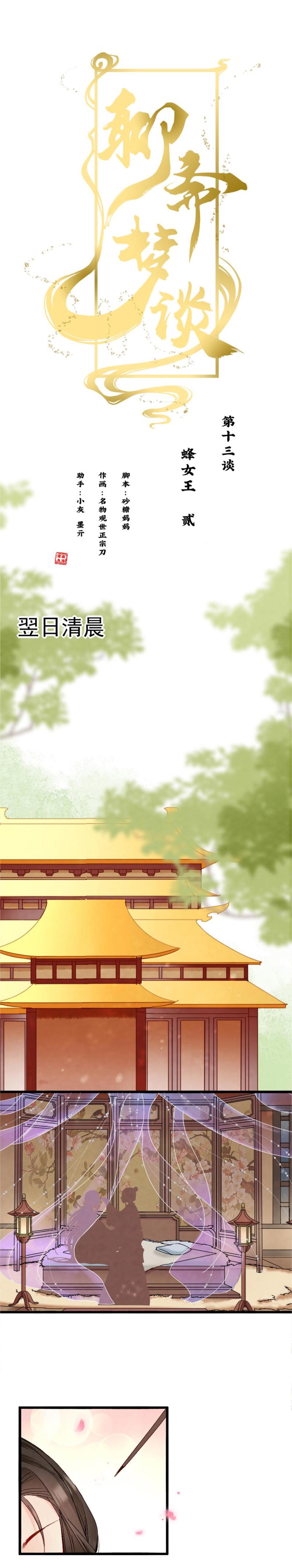 52-第58话