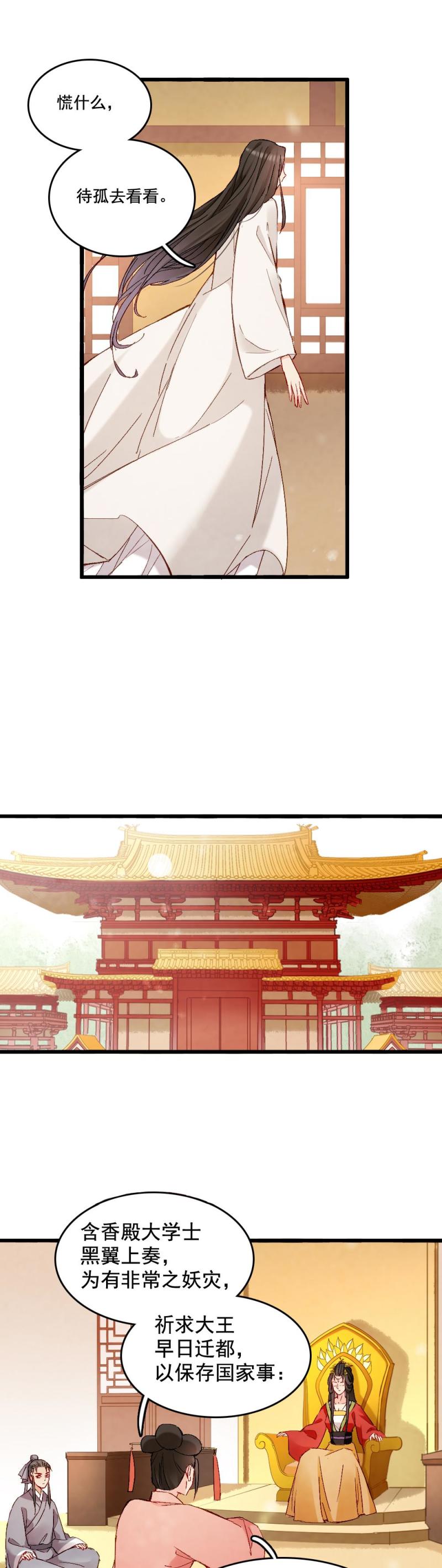 52-第58话