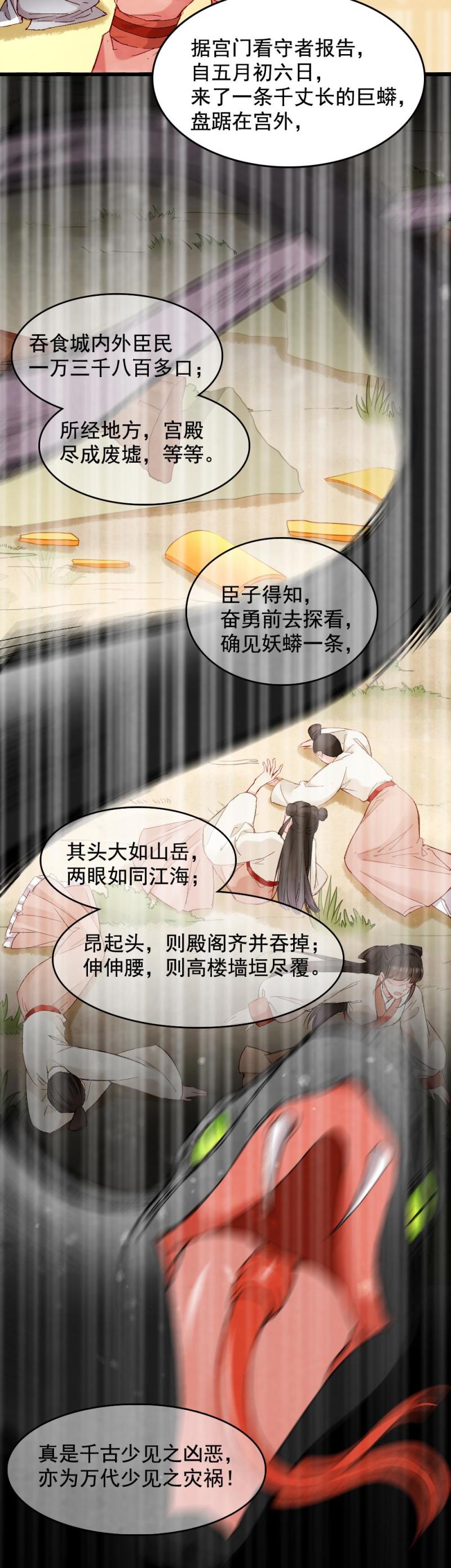 52-第58话