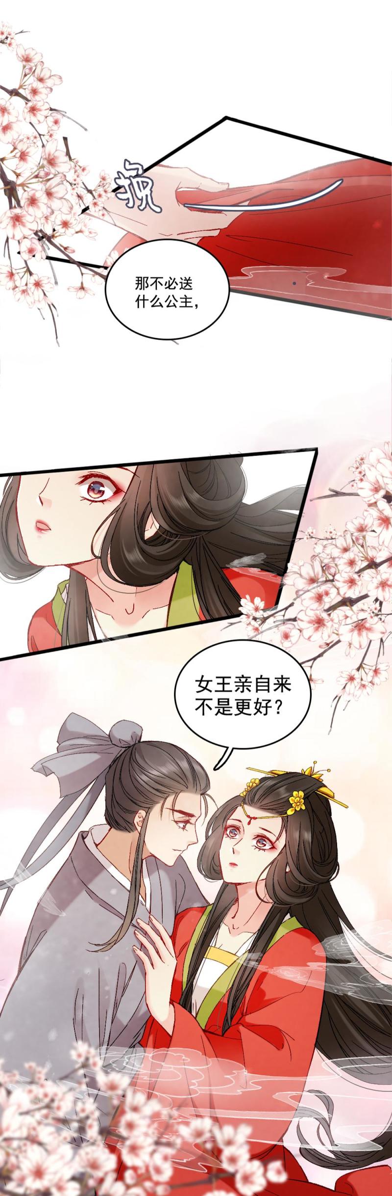 52-第58话