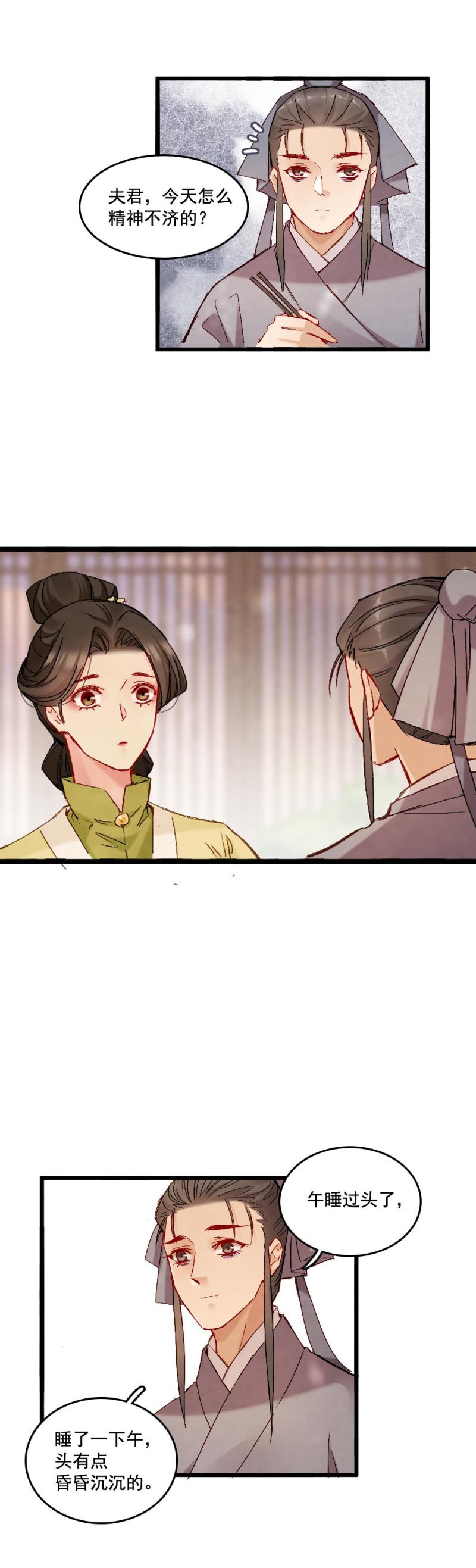 52-第58话