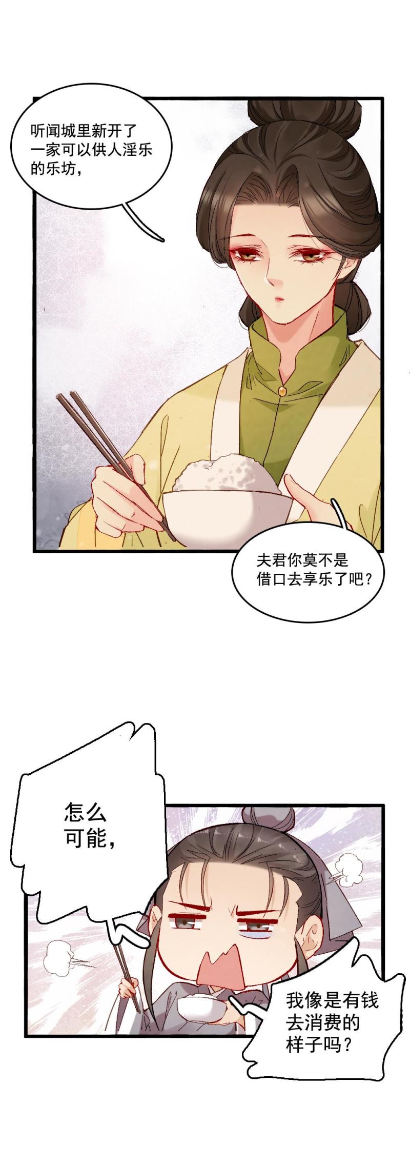 52-第58话