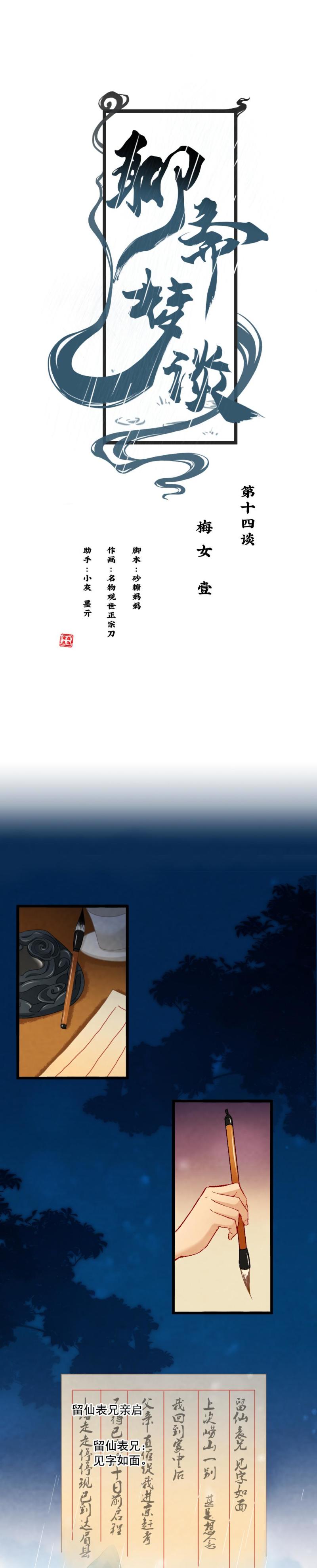 54-第60话