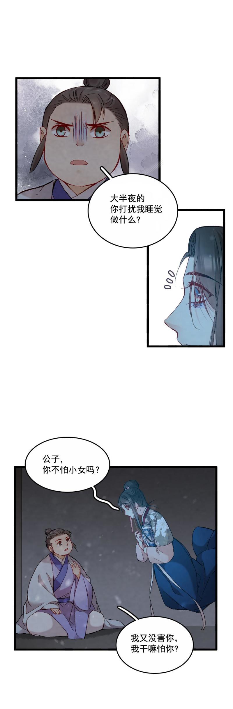 54-第60话