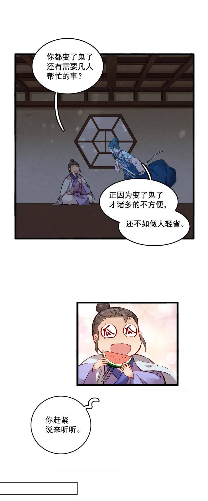 54-第60话