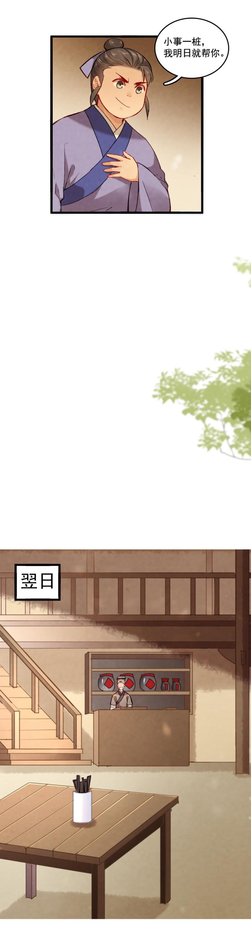 54-第60话