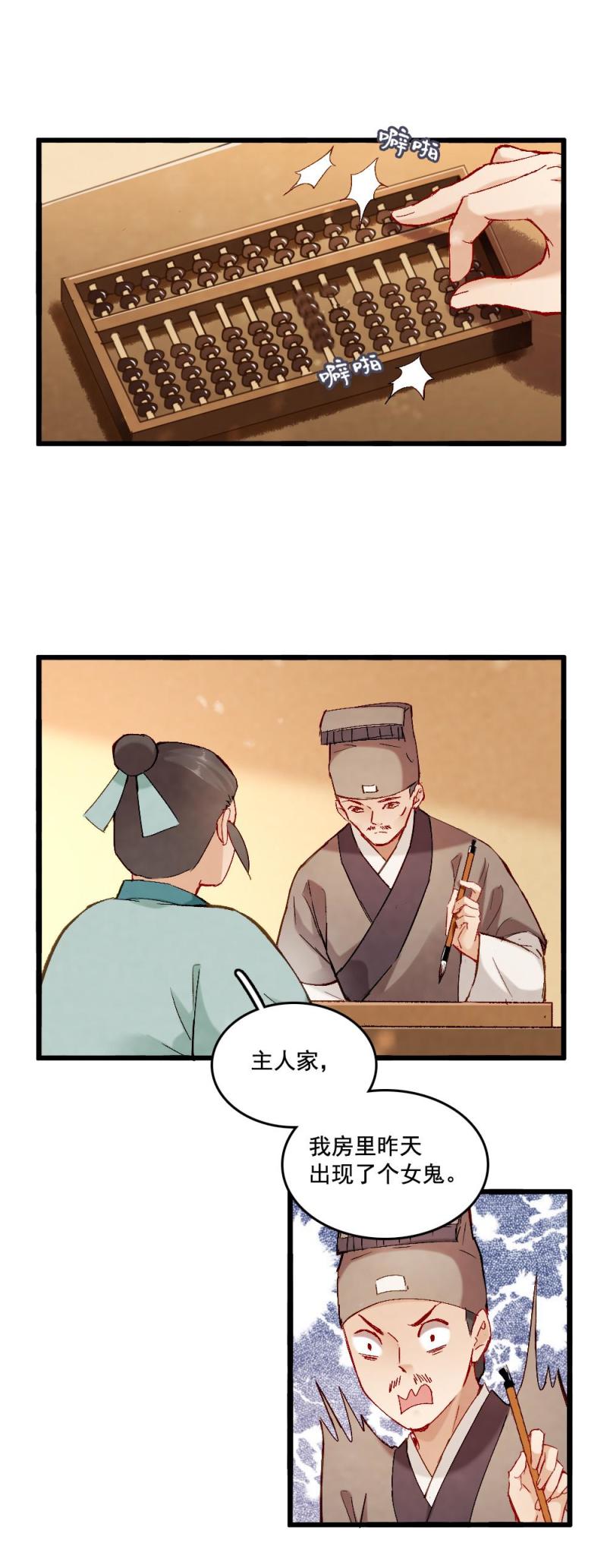 54-第60话