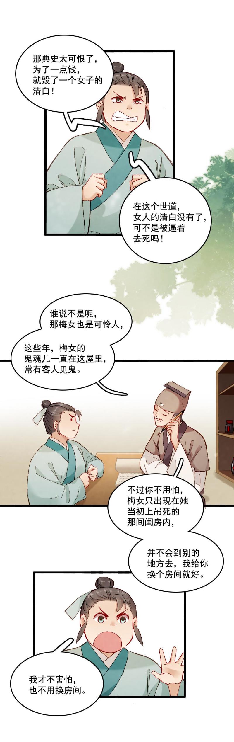 54-第60话