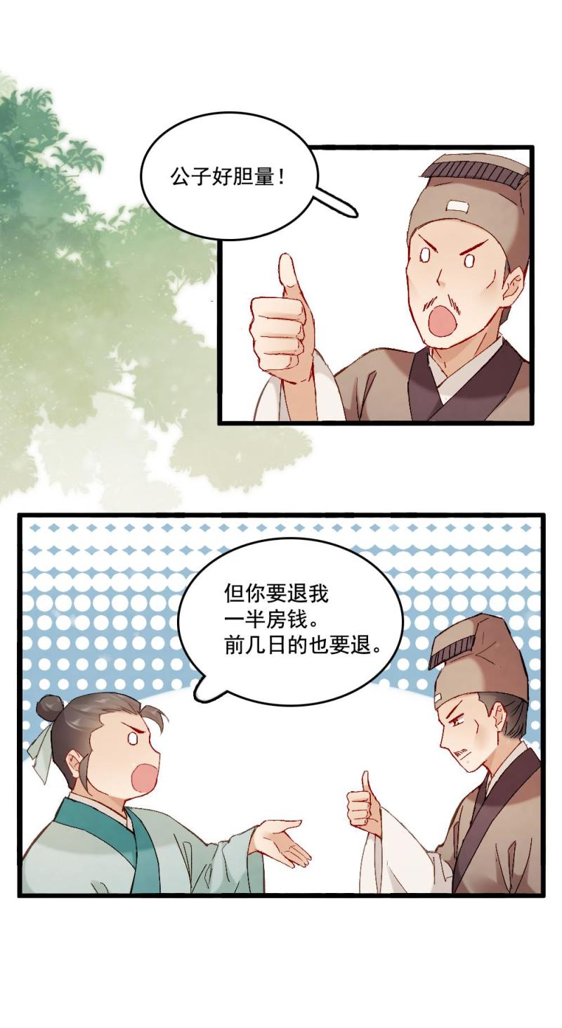 54-第60话
