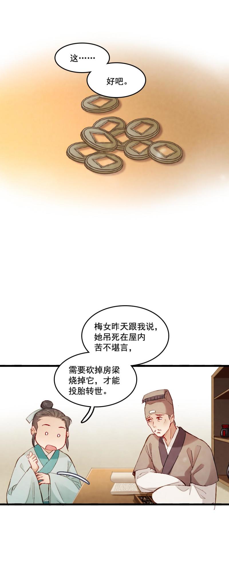 54-第60话