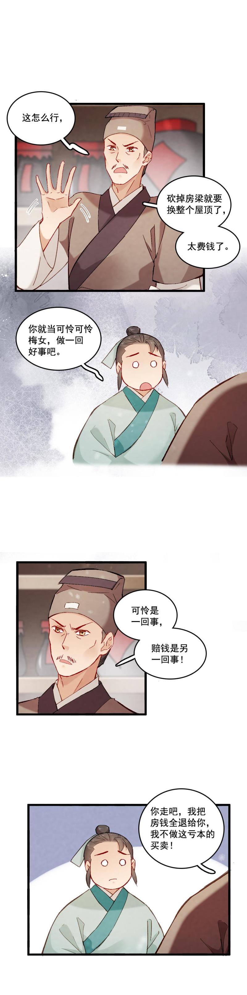 54-第60话