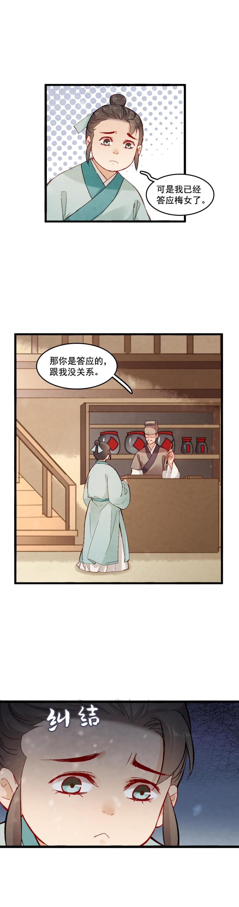 54-第60话