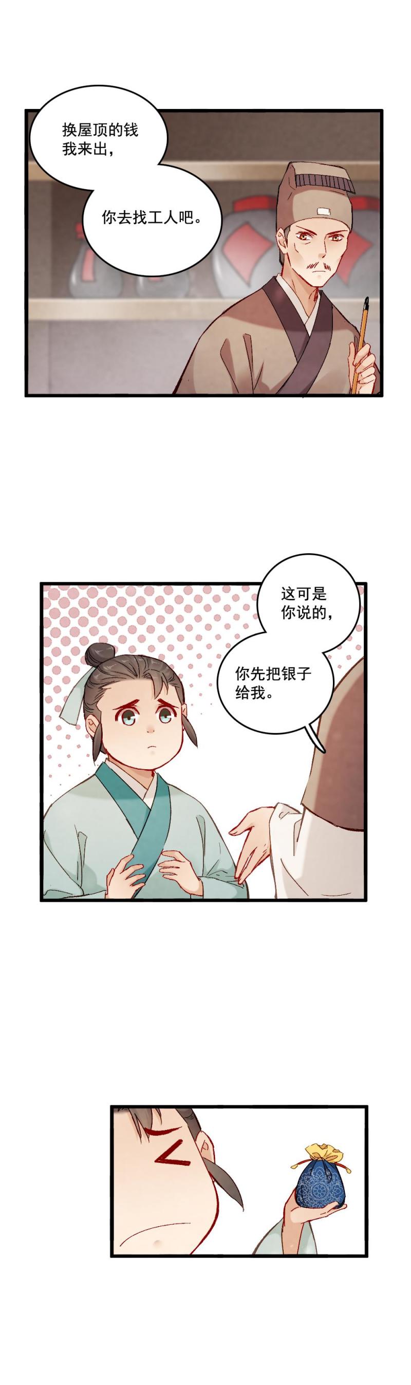 54-第60话