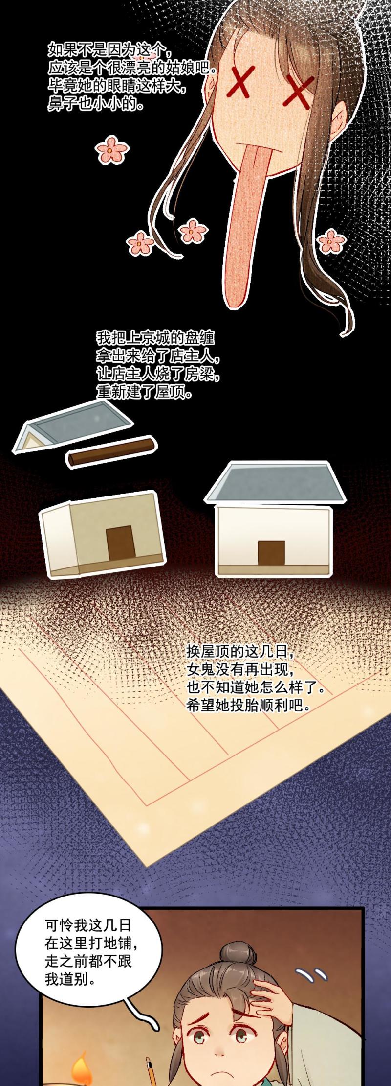 54-第60话