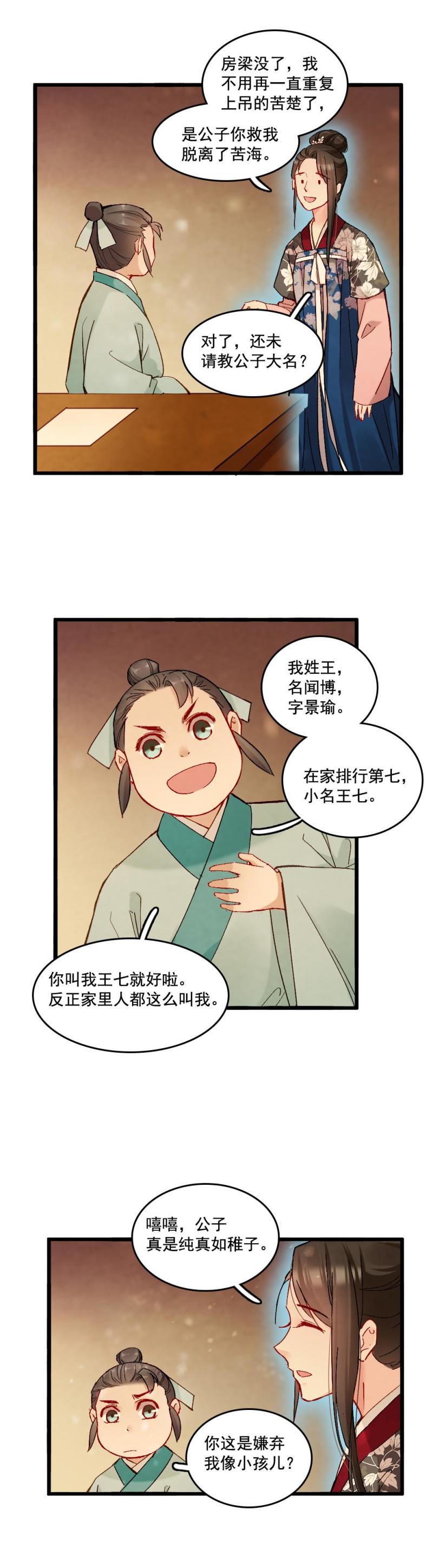 54-第60话