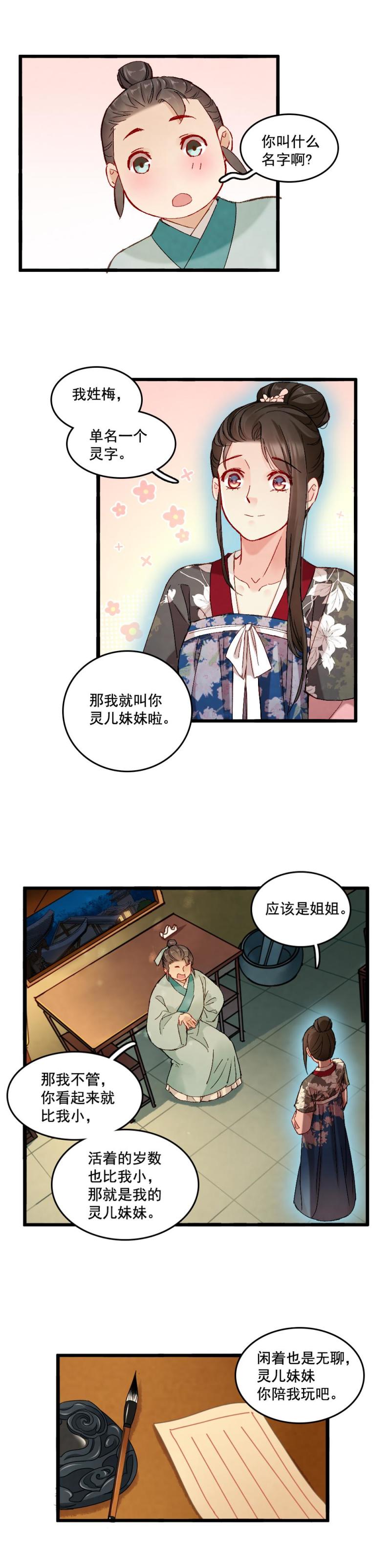 54-第60话