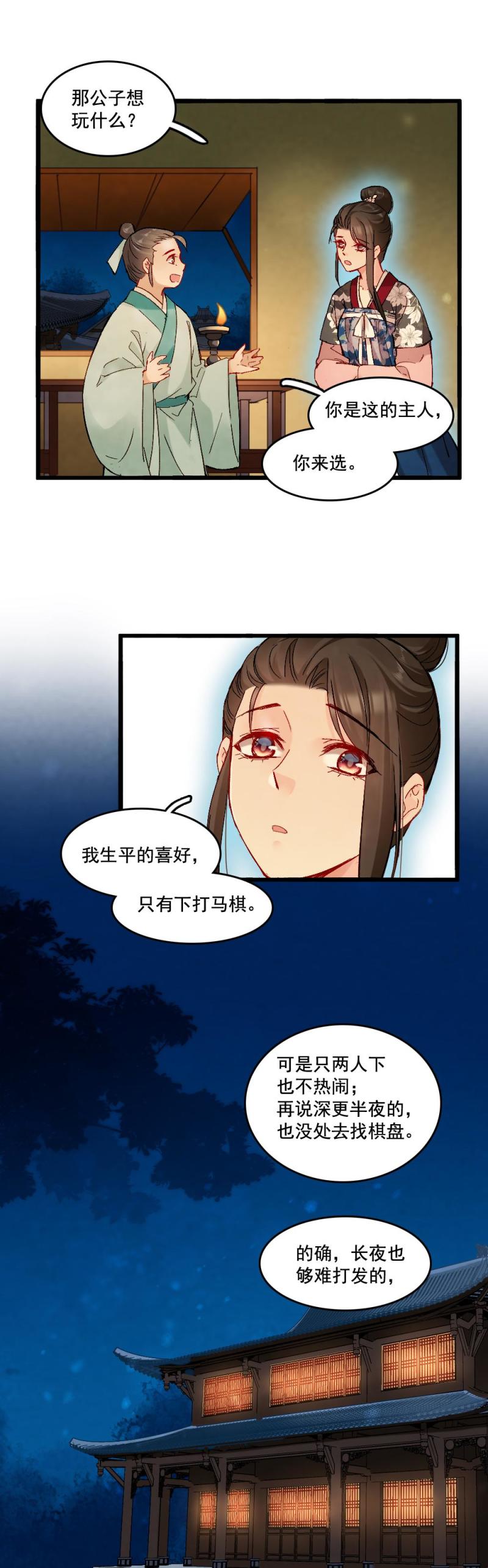 54-第60话