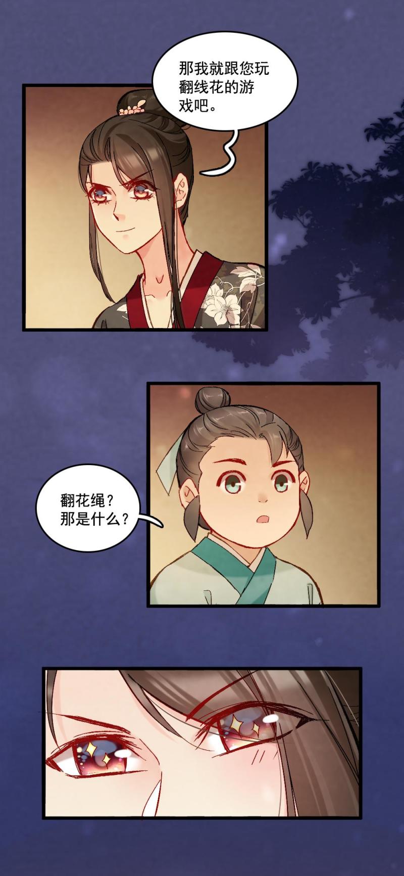 54-第60话