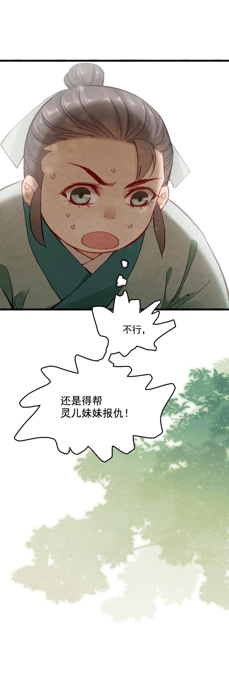 54-第60话