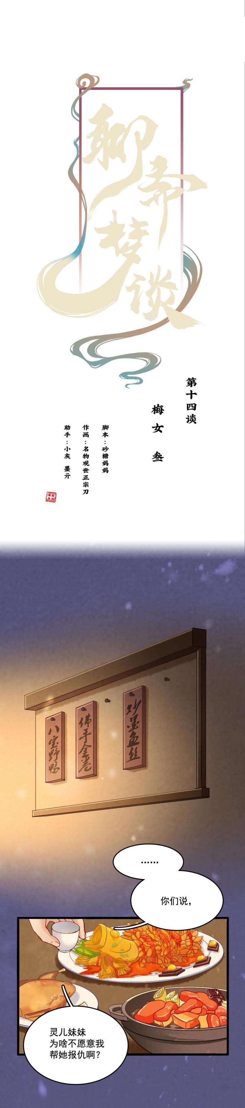 56-第62话