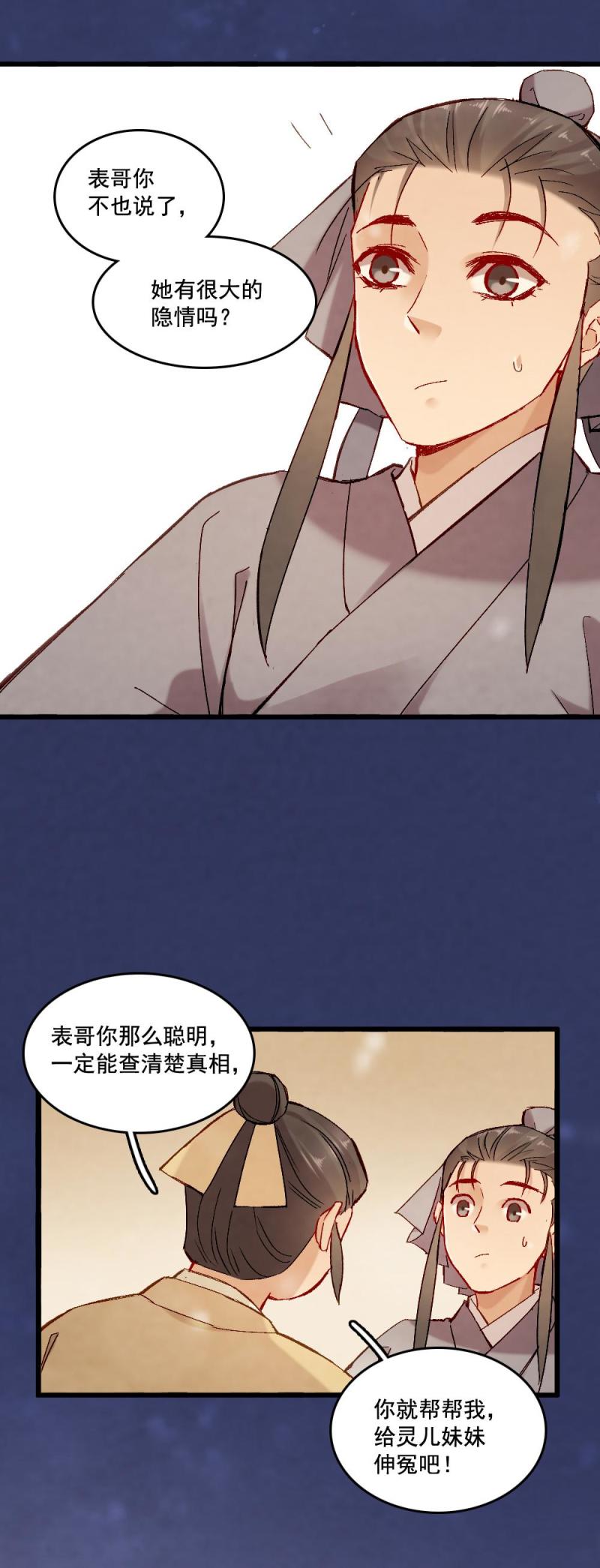 56-第62话