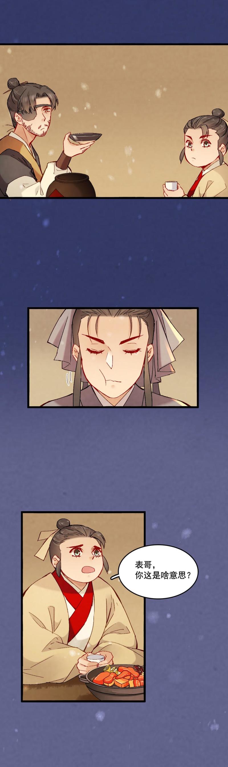 56-第62话