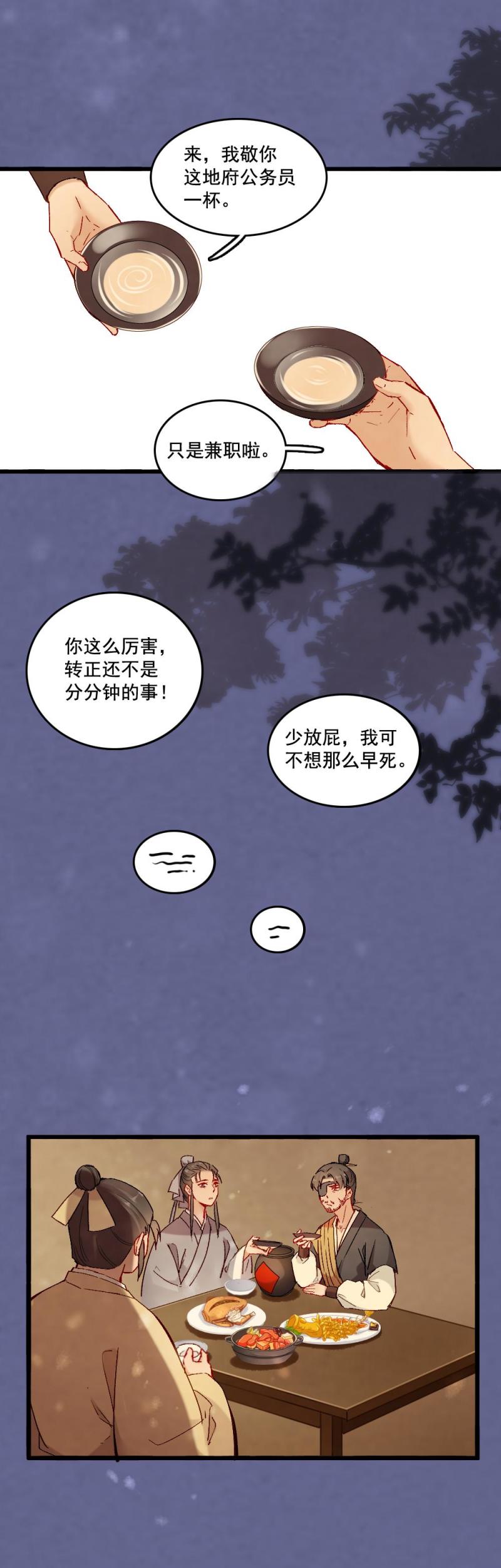 56-第62话