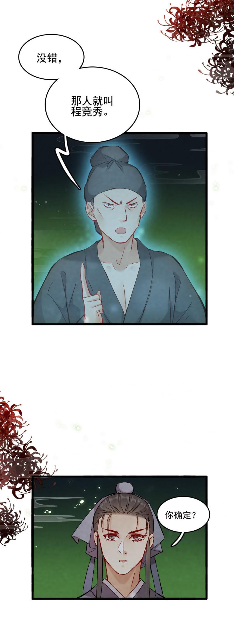 58-第64话