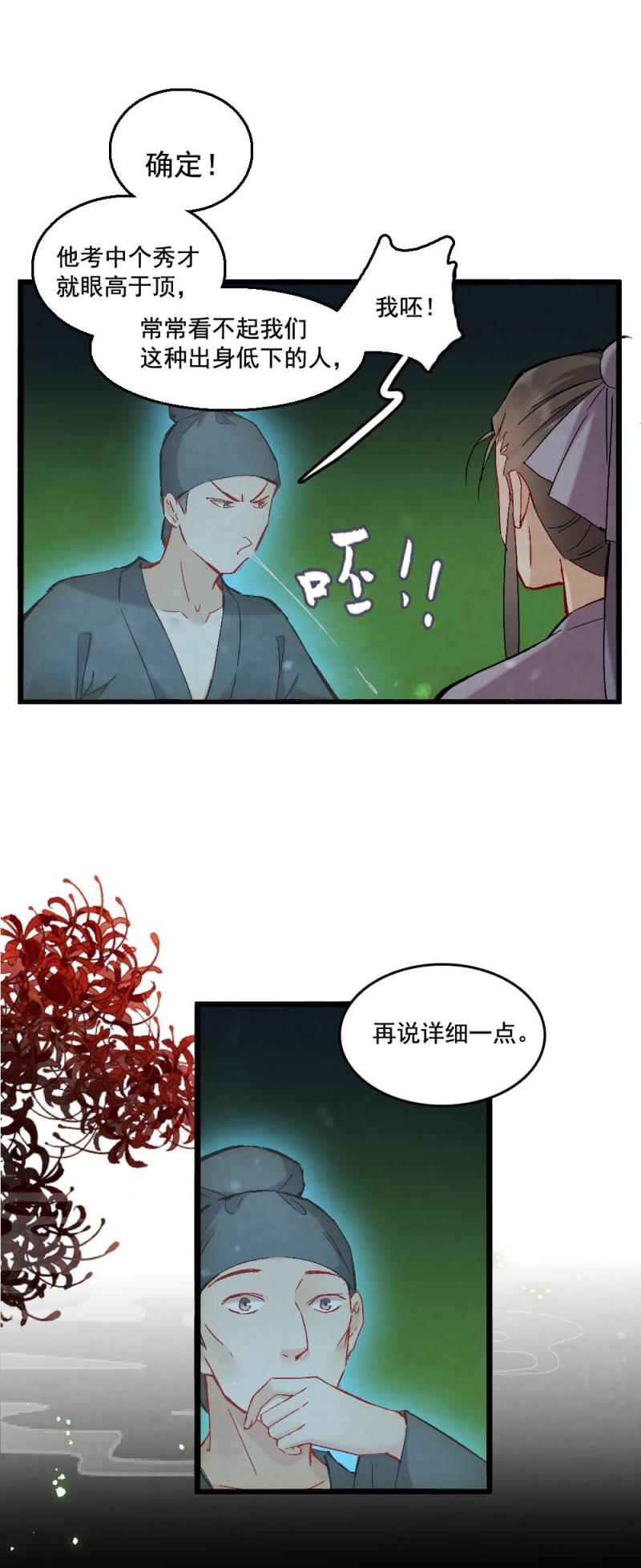 58-第64话