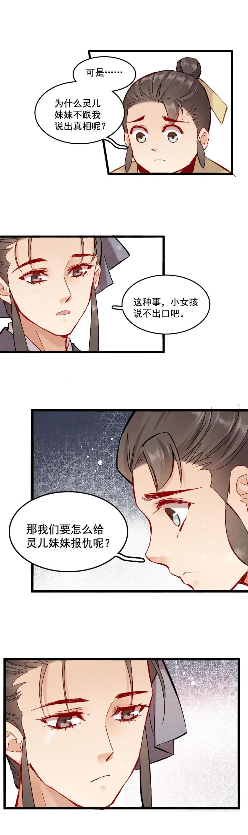 58-第64话