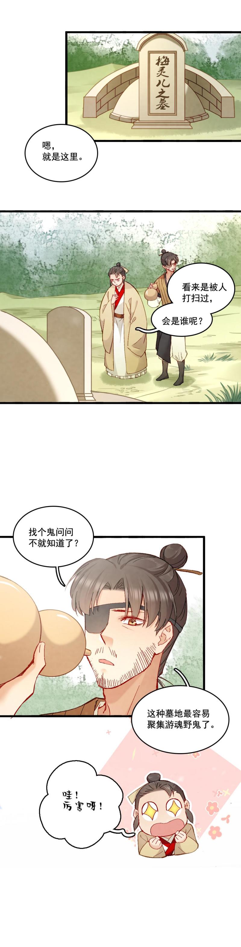 58-第64话