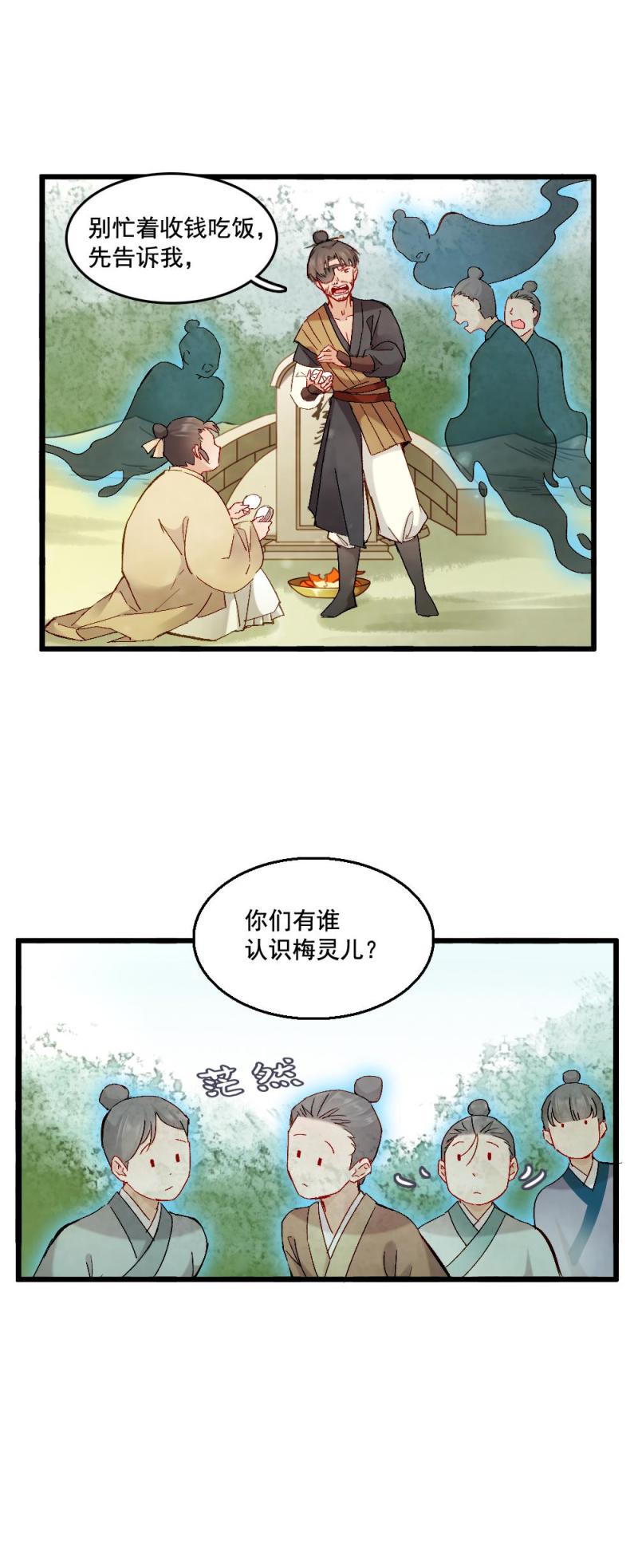 58-第64话