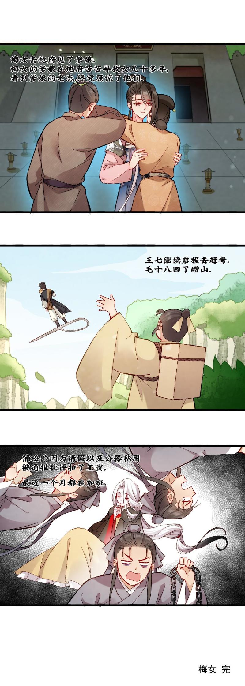 60-第66话