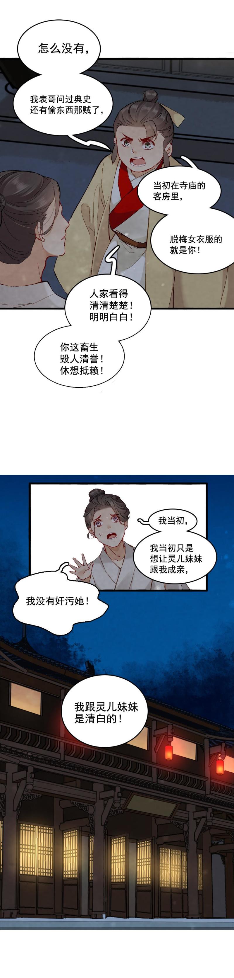 60-第66话