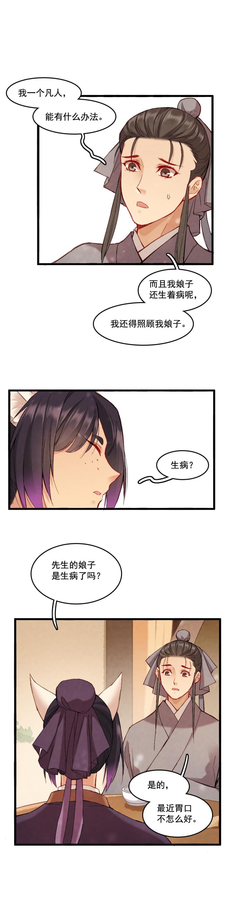 62-第68话