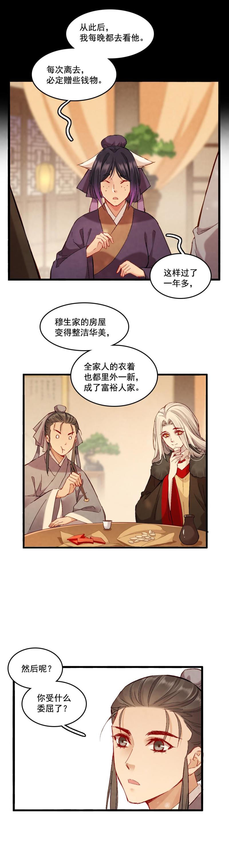 62-第68话
