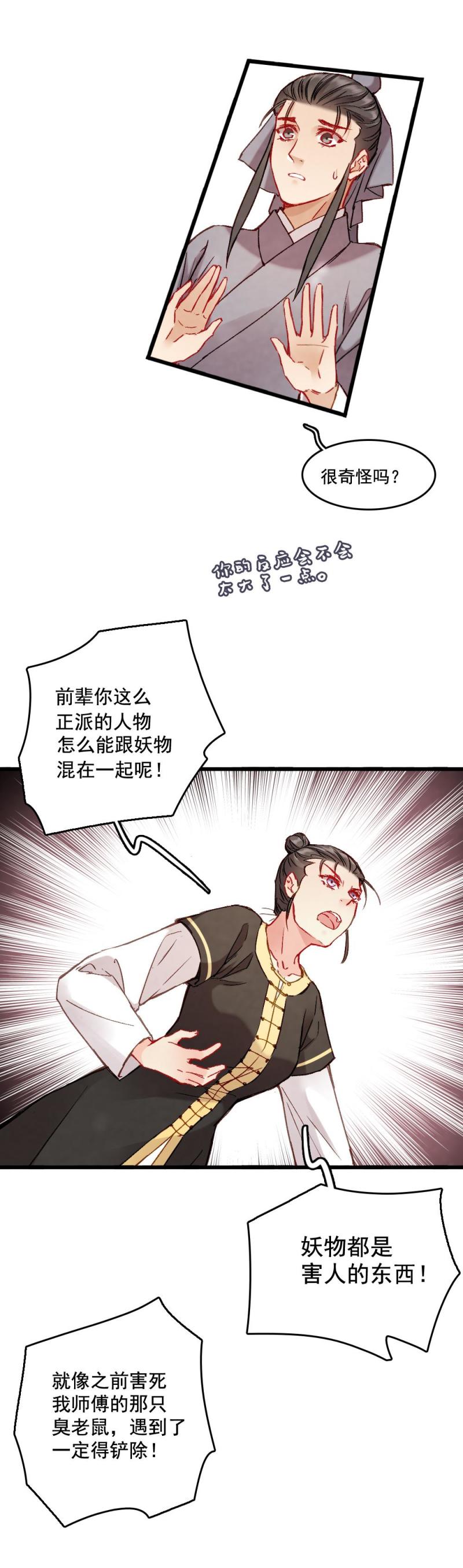 64-第70话