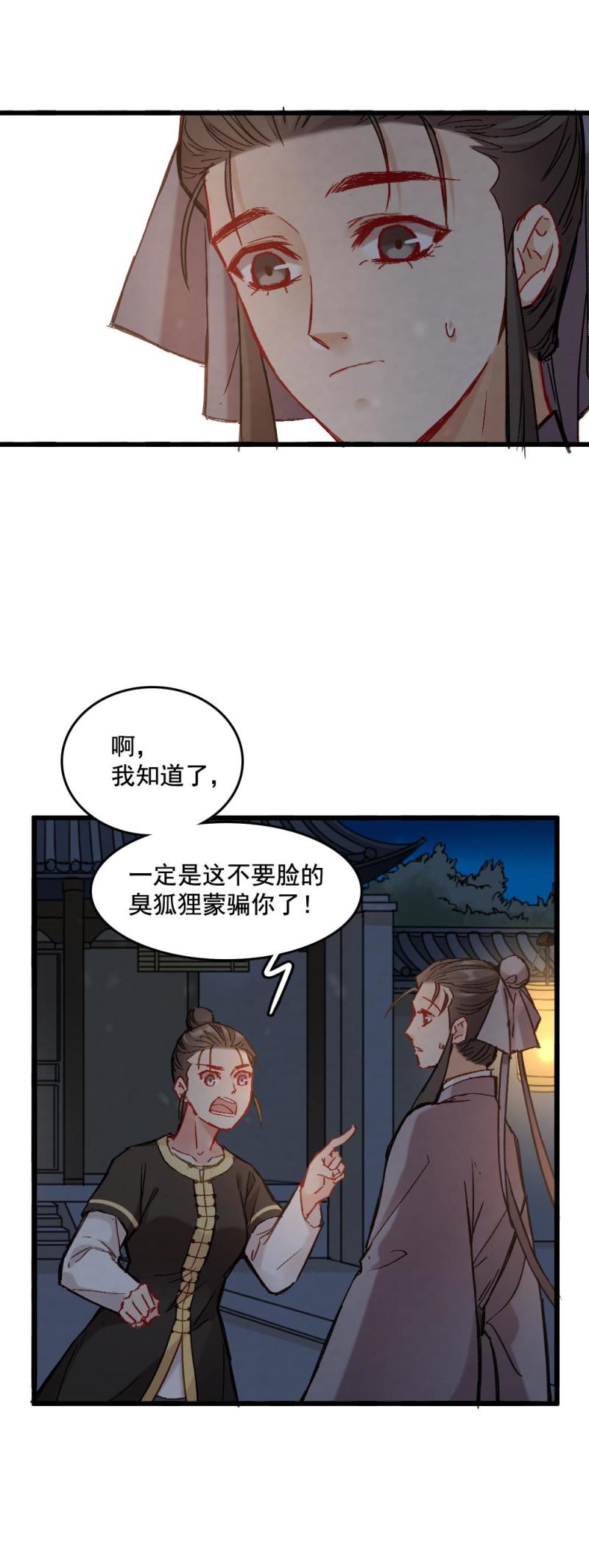 64-第70话