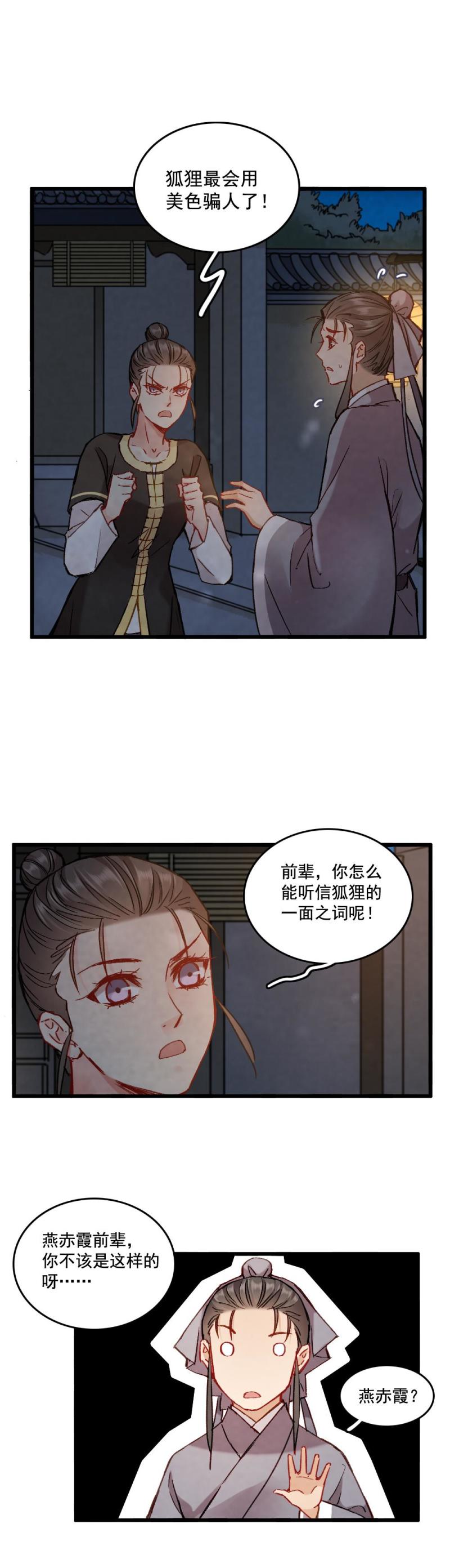 64-第70话
