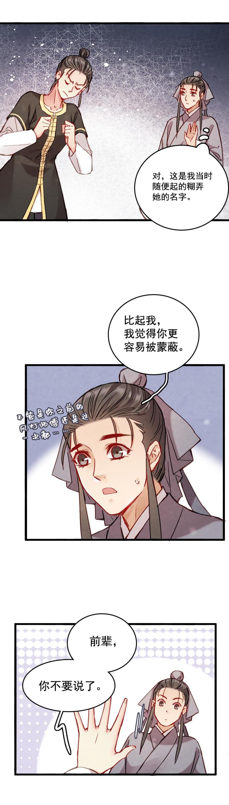 64-第70话